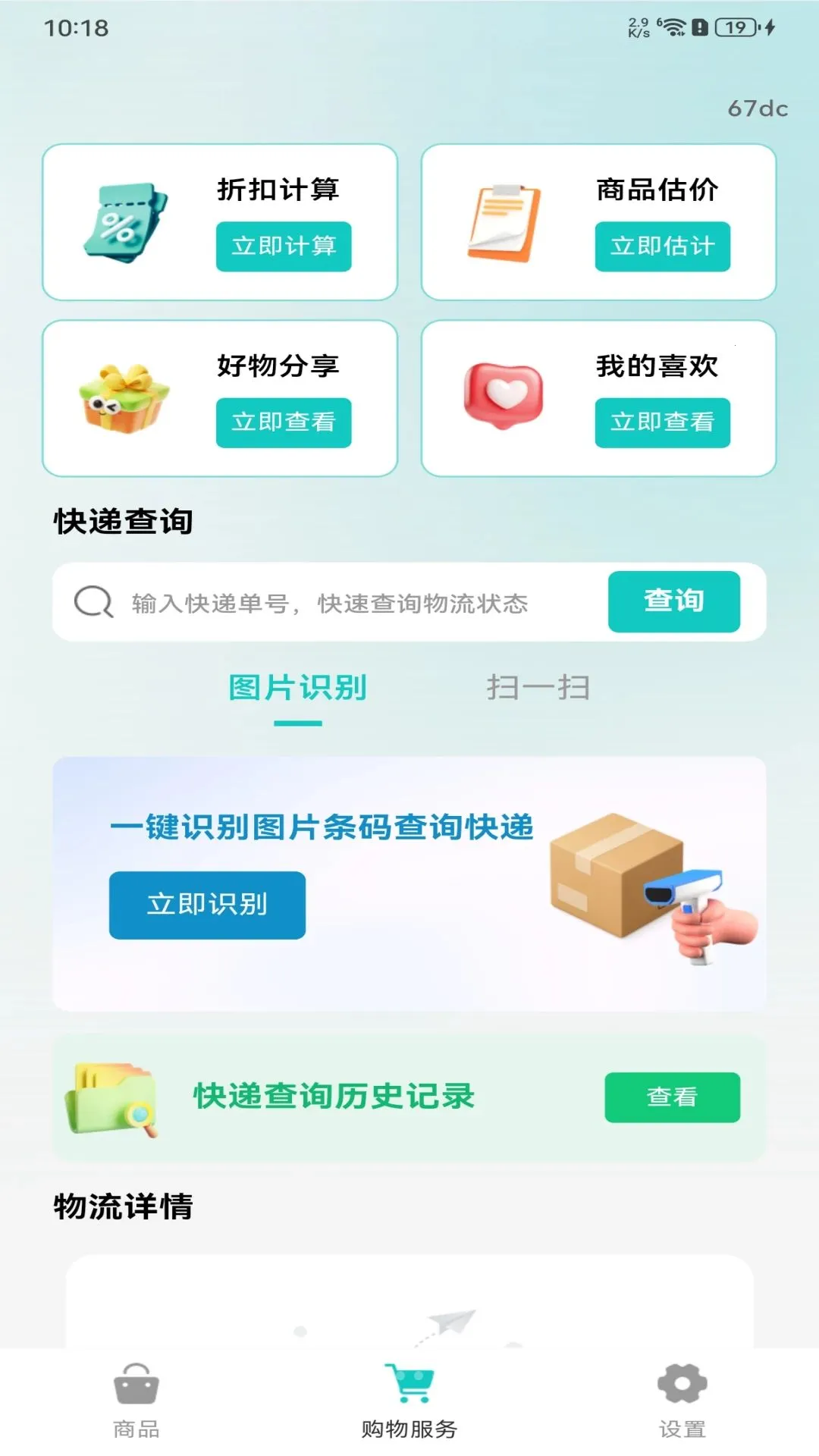 �����ػ���������(��������)v1.0.0 ��׿���ͼ1