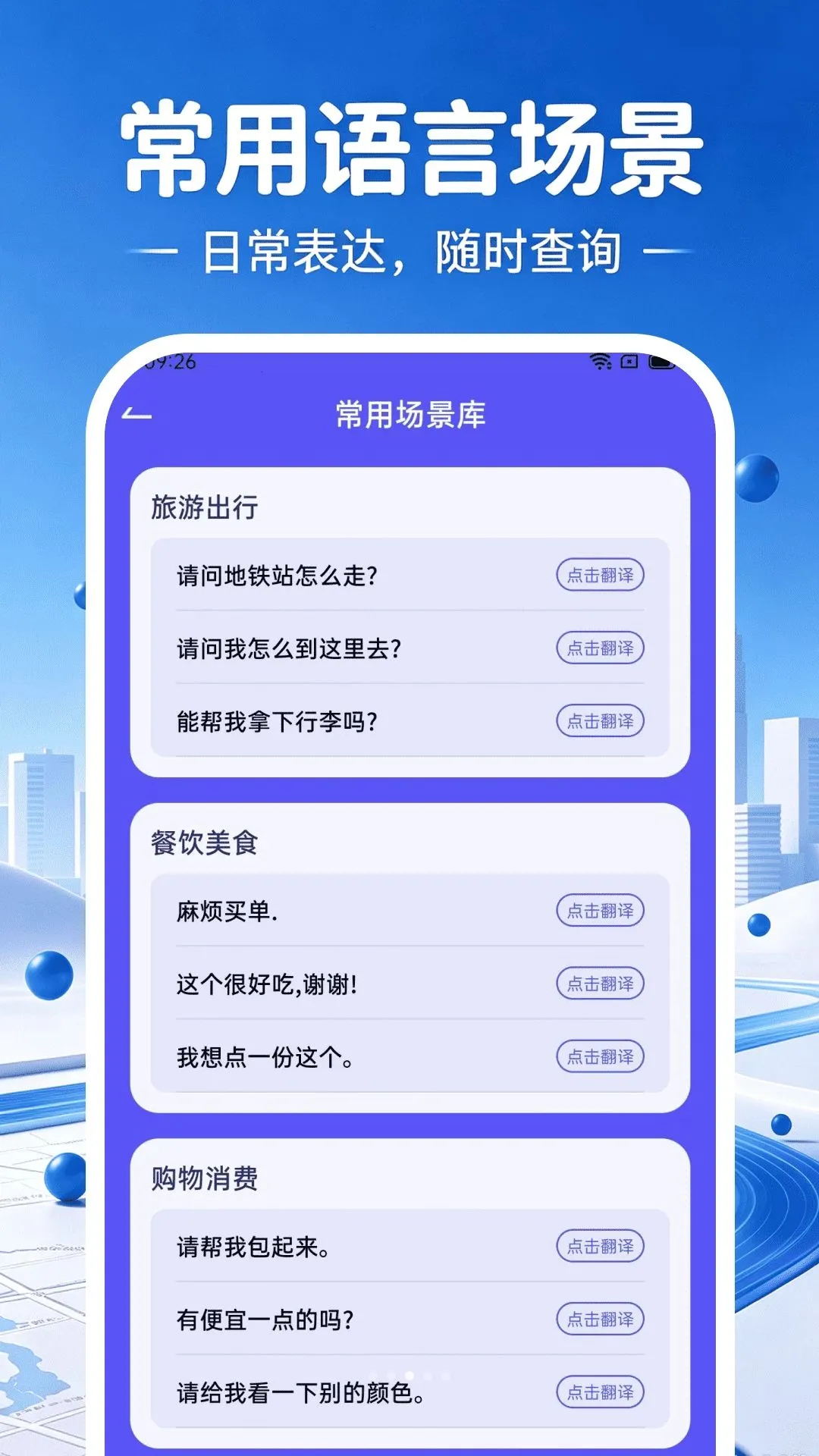 高图地图导航免费最新手机版v1.0.0 免费版截图0