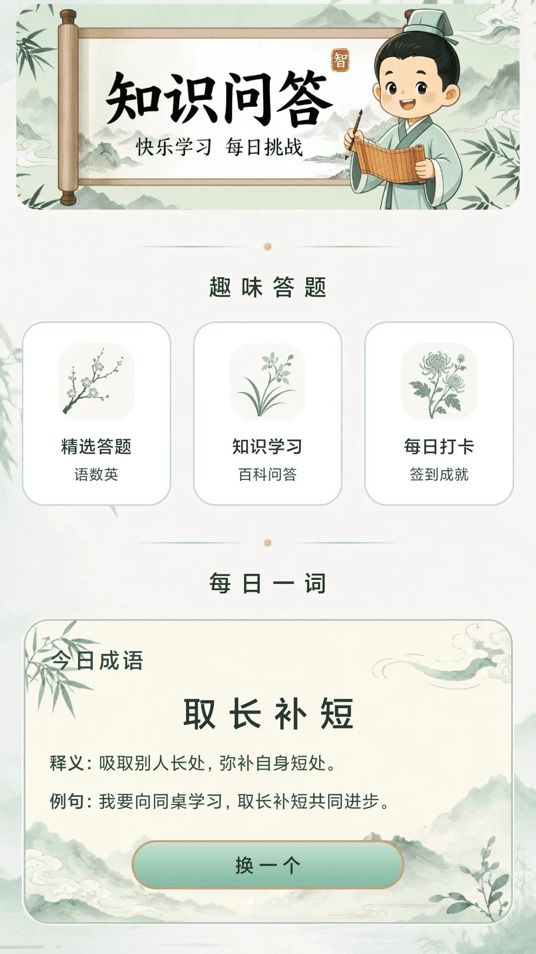 ÿ��һ���������°�׿��v0.1.0.6 ��׿���ͼ3