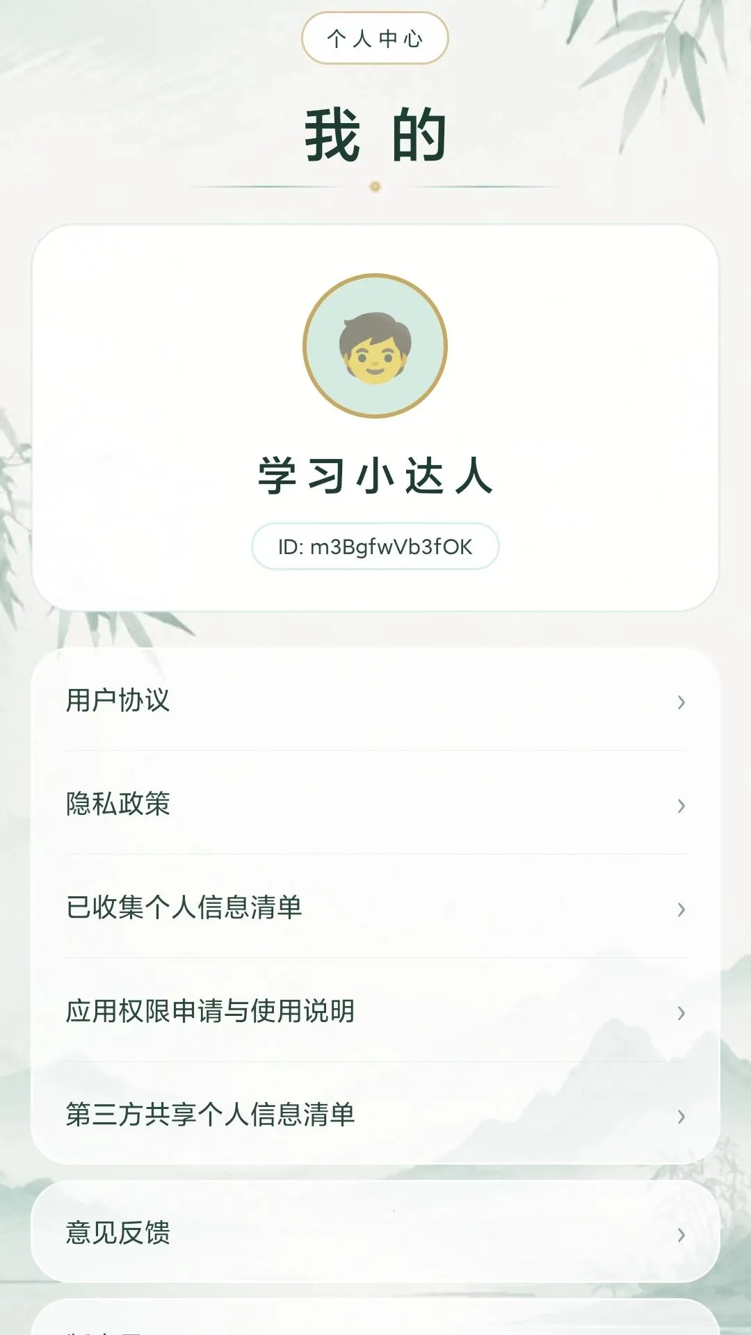 ÿ��һ���������°�׿��v0.1.0.6 ��׿���ͼ1