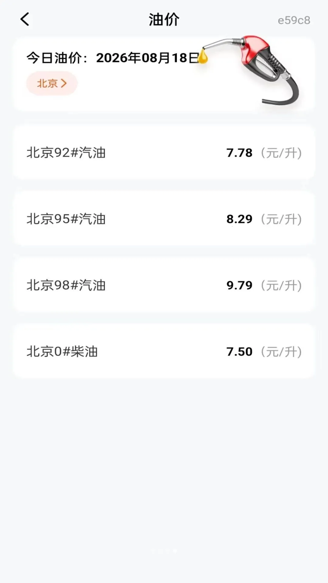 �ֻ�ʵʱ�߶ȱ�2026�ٷ����°汾v1.0.0 ��Ѱ��ͼ0