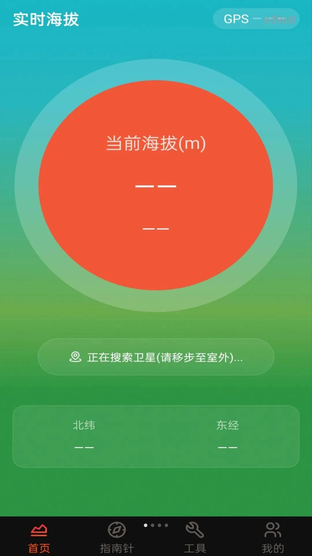 �ֻ�ʵʱ�߶ȱ�2026�ٷ����°汾v1.0.0 ��Ѱ��ͼ1