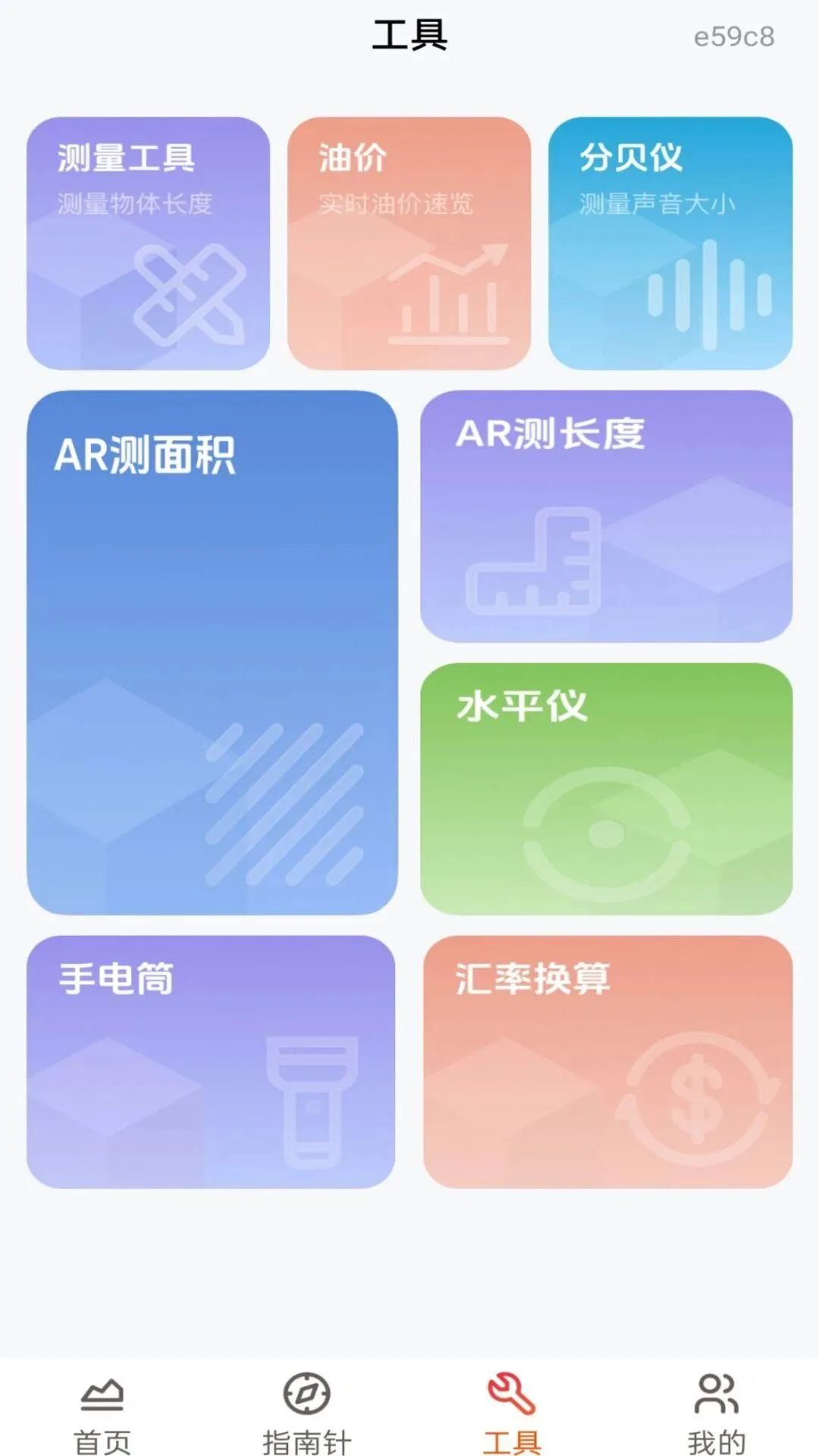 �ֻ�ʵʱ�߶ȱ�2026�ٷ����°汾v1.0.0 ��Ѱ��ͼ3