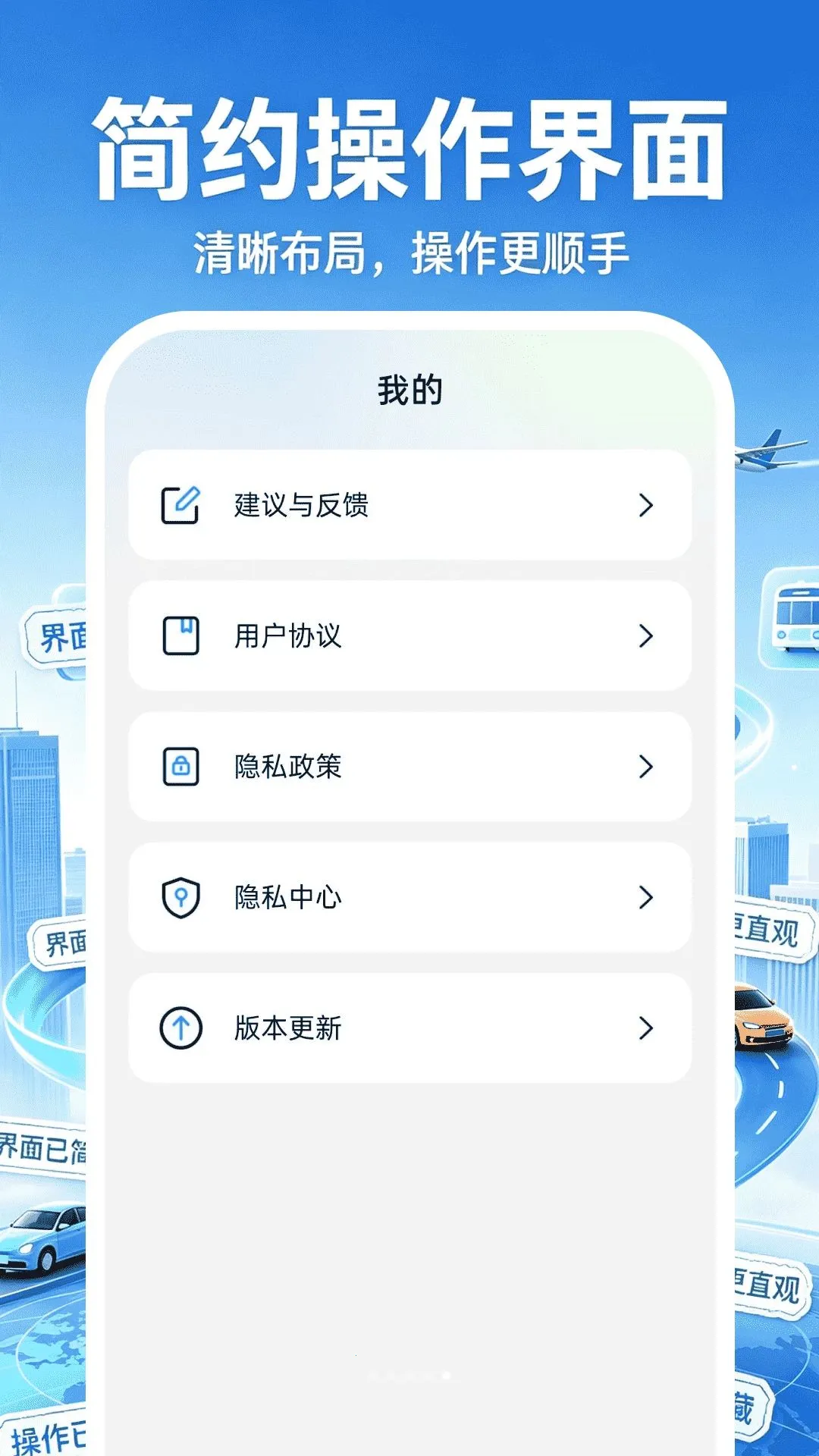 高实地图导航(出行实用工具)v1.0.0 安卓版截图3