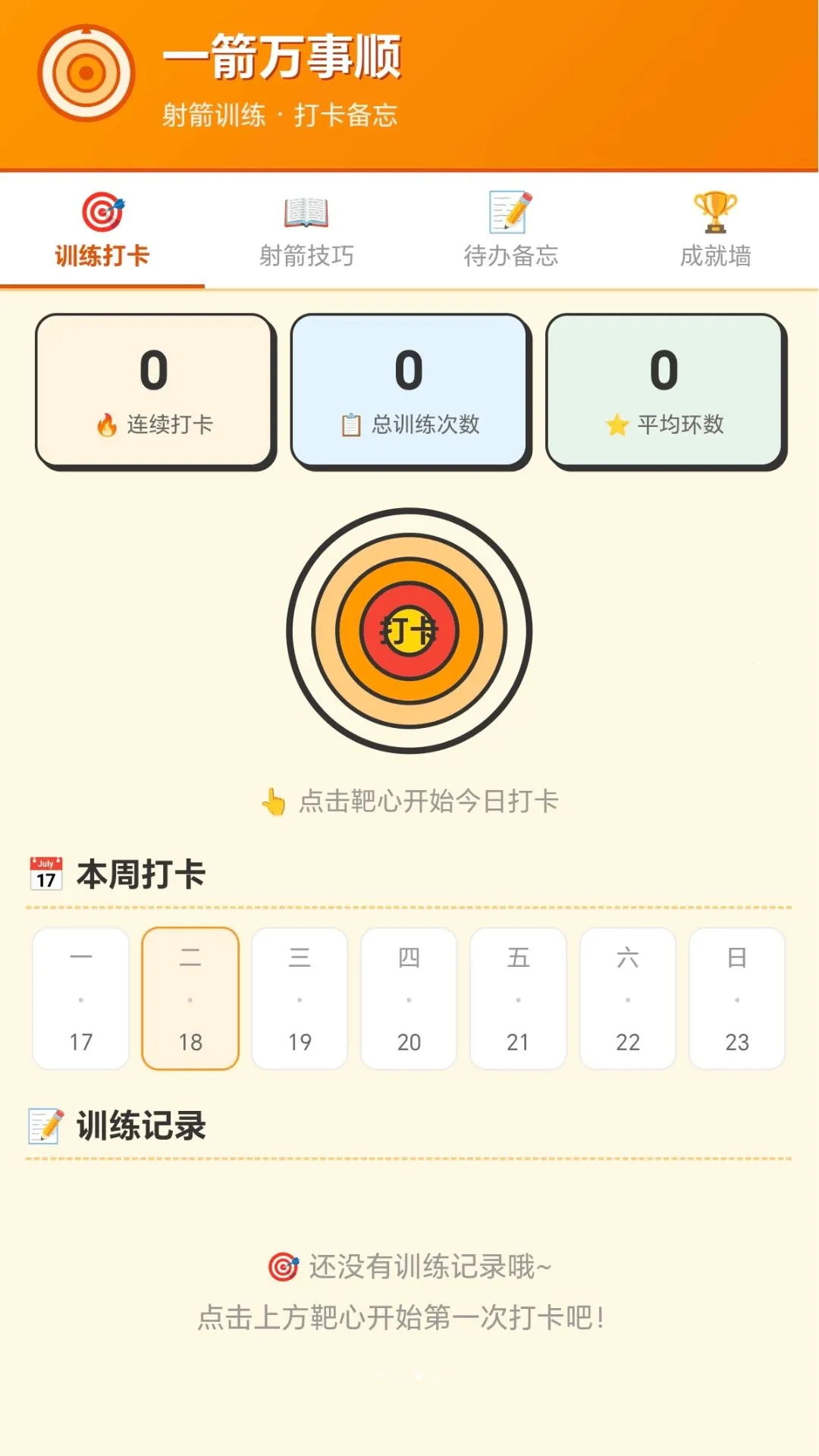 һ������˳���°�׿��v1.0.1.27917189 ��Ѱ��ͼ3