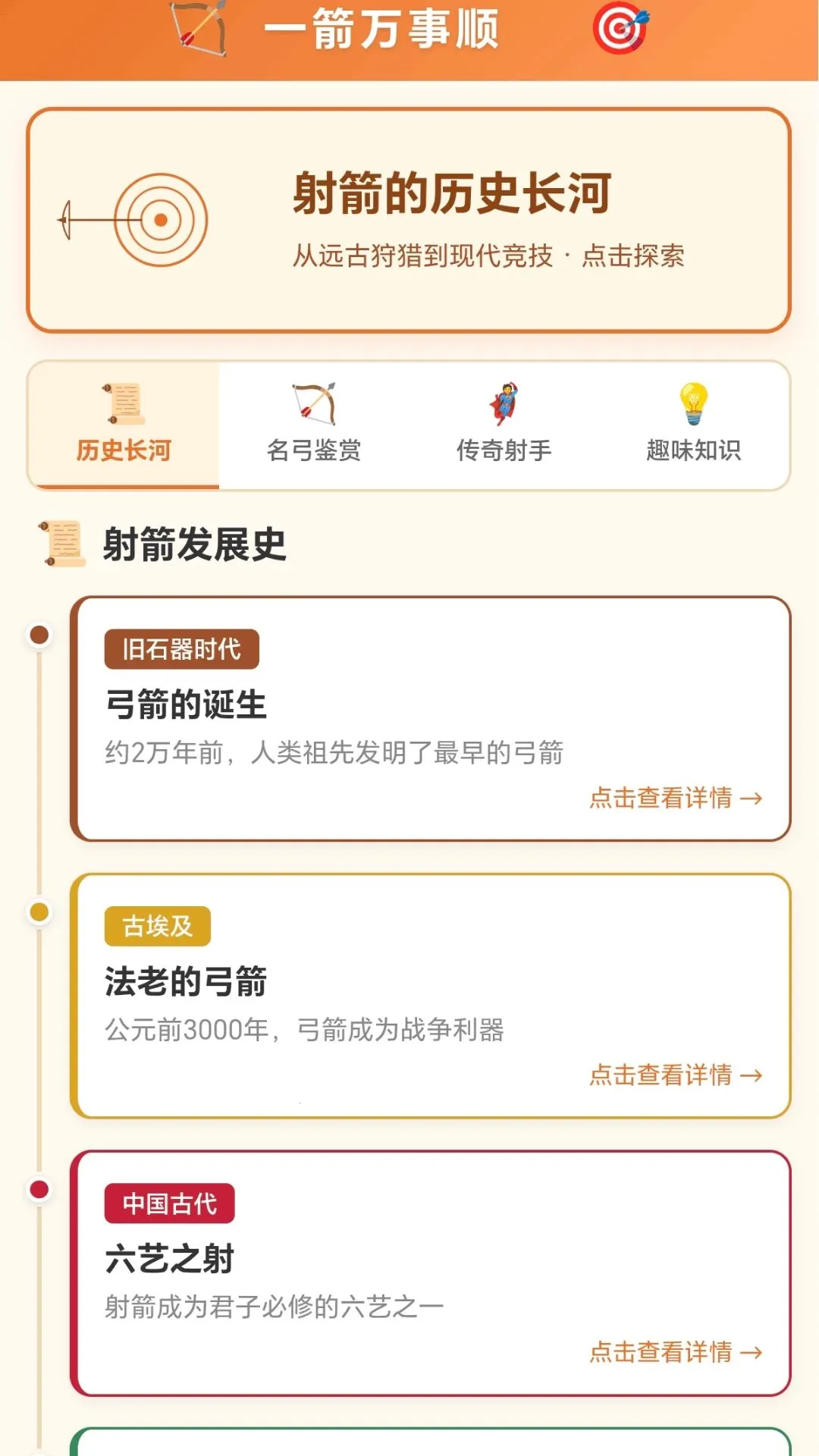 һ������˳���°�׿��v1.0.1.27917189 ��Ѱ��ͼ2