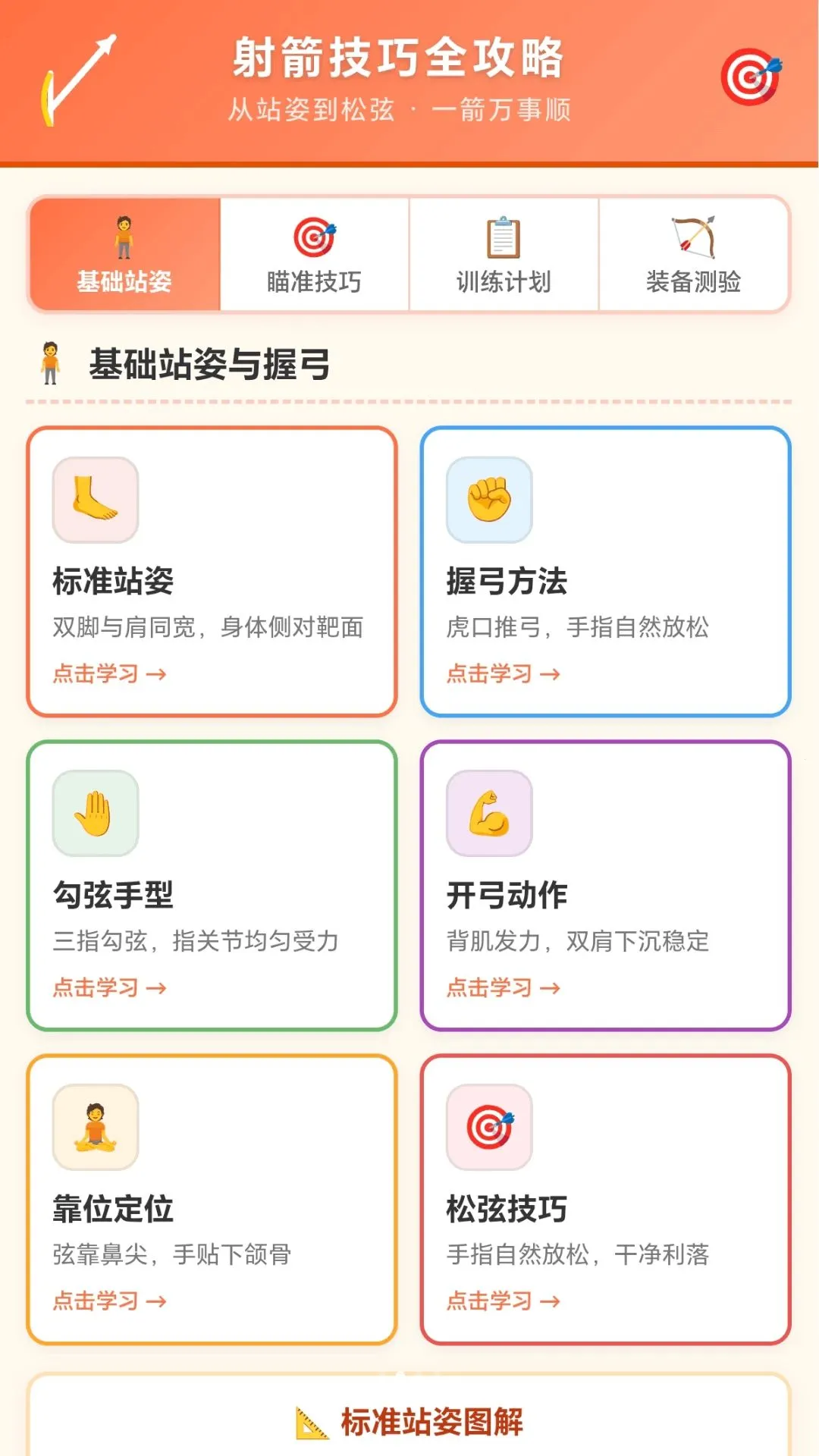 һ������˳���°�׿��v1.0.1.27917189 ��Ѱ��ͼ0