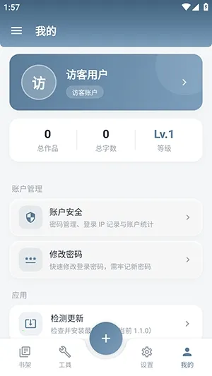 Klrvai小说最新手机版v1.1.0 安卓版截图3