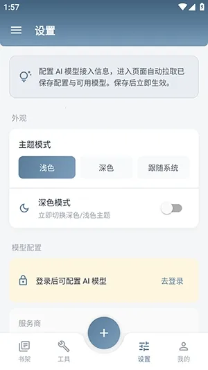 Klrvai小说最新手机版v1.1.0 安卓版截图2