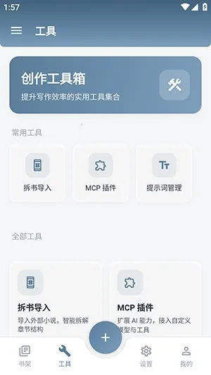Klrvai小说最新手机版v1.1.0 安卓版截图0