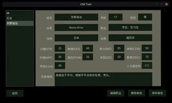 COC Tool����³���Ź��������ֻ����ͼ1