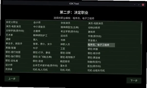 COC Tool����³���Ź��������ֻ����ͼ2