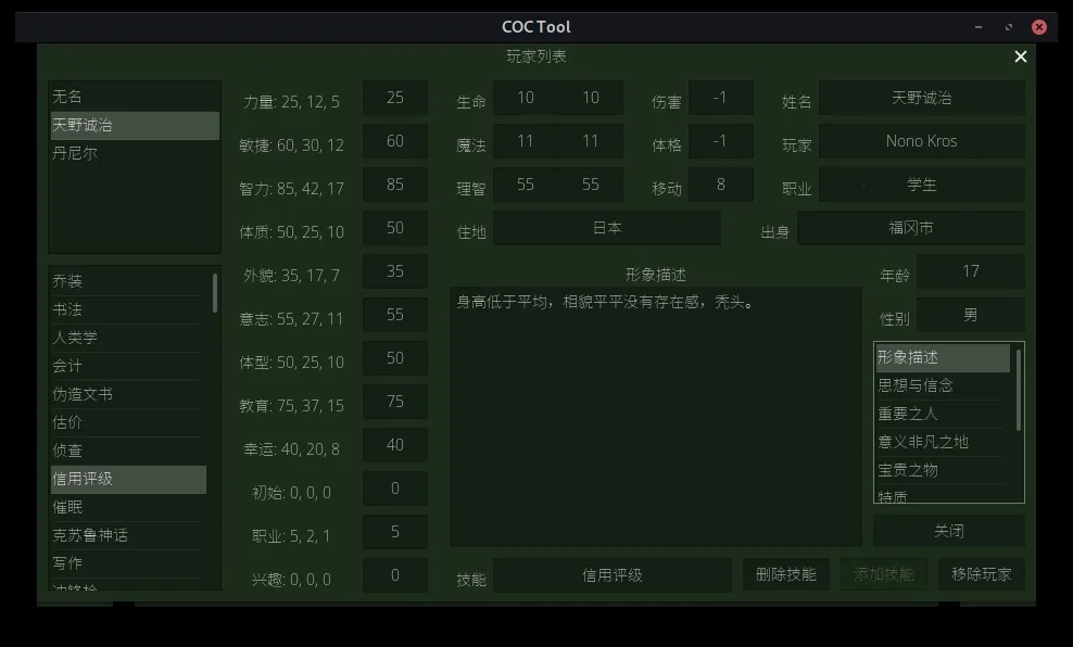 COC Tool����³���Ź��������ֻ���