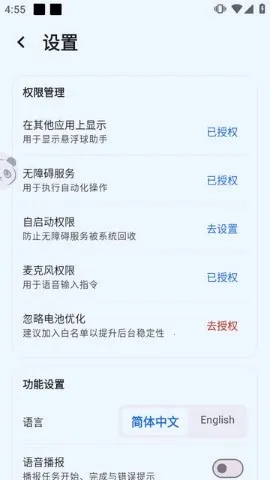 Abao Pal2026�ٷ����°汾v3.0.3 �ֻ����ͼ3