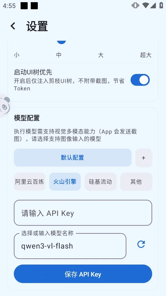 Abao Pal2026�ٷ����°汾v3.0.3 �ֻ����ͼ1