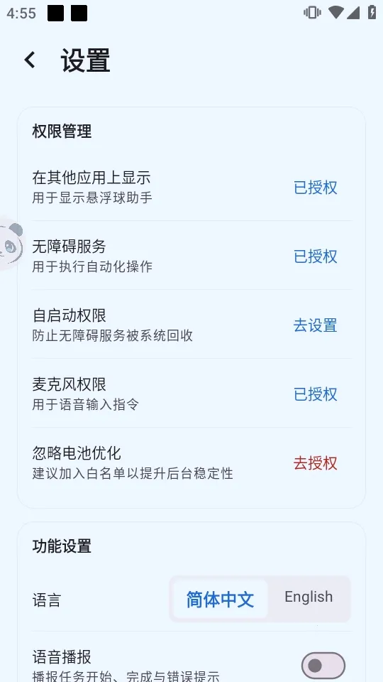 Abao Pal2026�ٷ����°汾v3.0.3 �ֻ����ͼ0