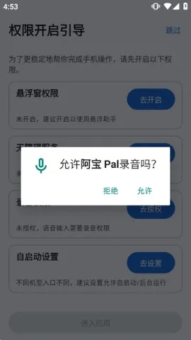 Abao Pal2026�ٷ����°汾
