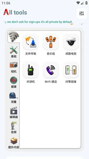 小A工具箱(多功能工具软件)v5.4 免费版截图2