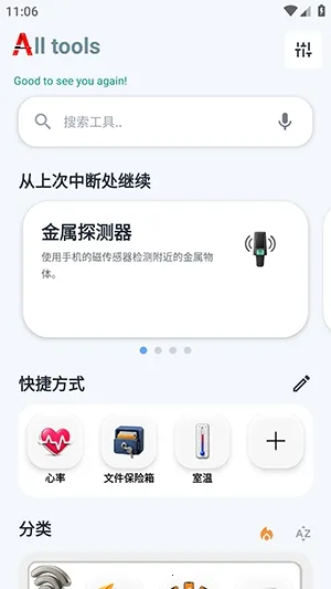 小A工具箱(多功能工具软件) 小A工具箱(多功能工具软件)