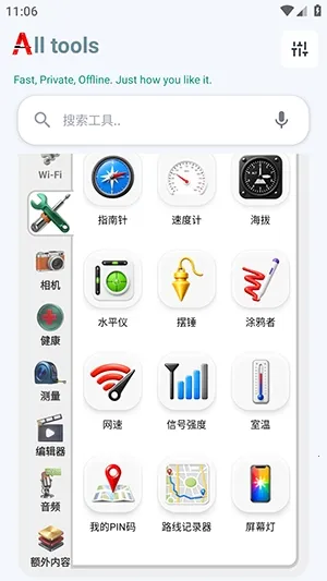 小A工具箱(多功能工具软件) 小A工具箱(多功能工具软件)