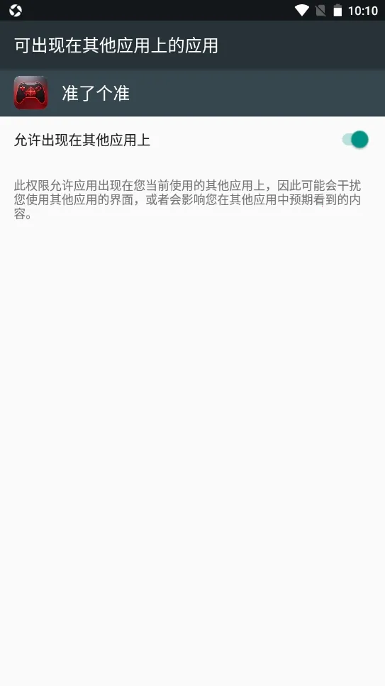 ׼�˸�׼(��Ϸ��׼����)v1.0 ��׿���ͼ1