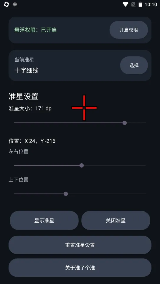 ׼�˸�׼(��Ϸ��׼����)v1.0 ��׿���ͼ2