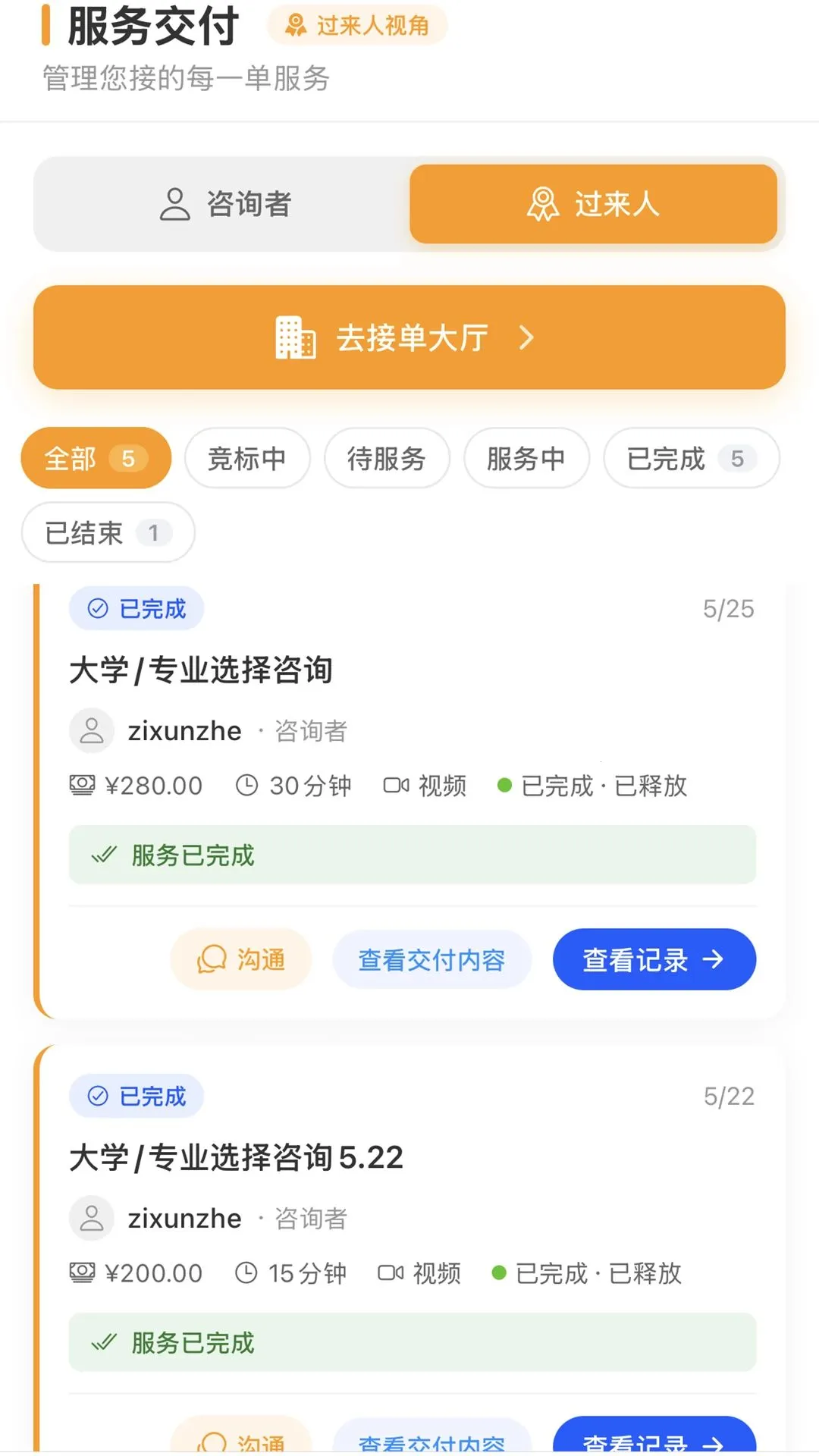 ������ԻAPP(���齻��ƽ̨)v1.0.3 ��׿���ͼ1