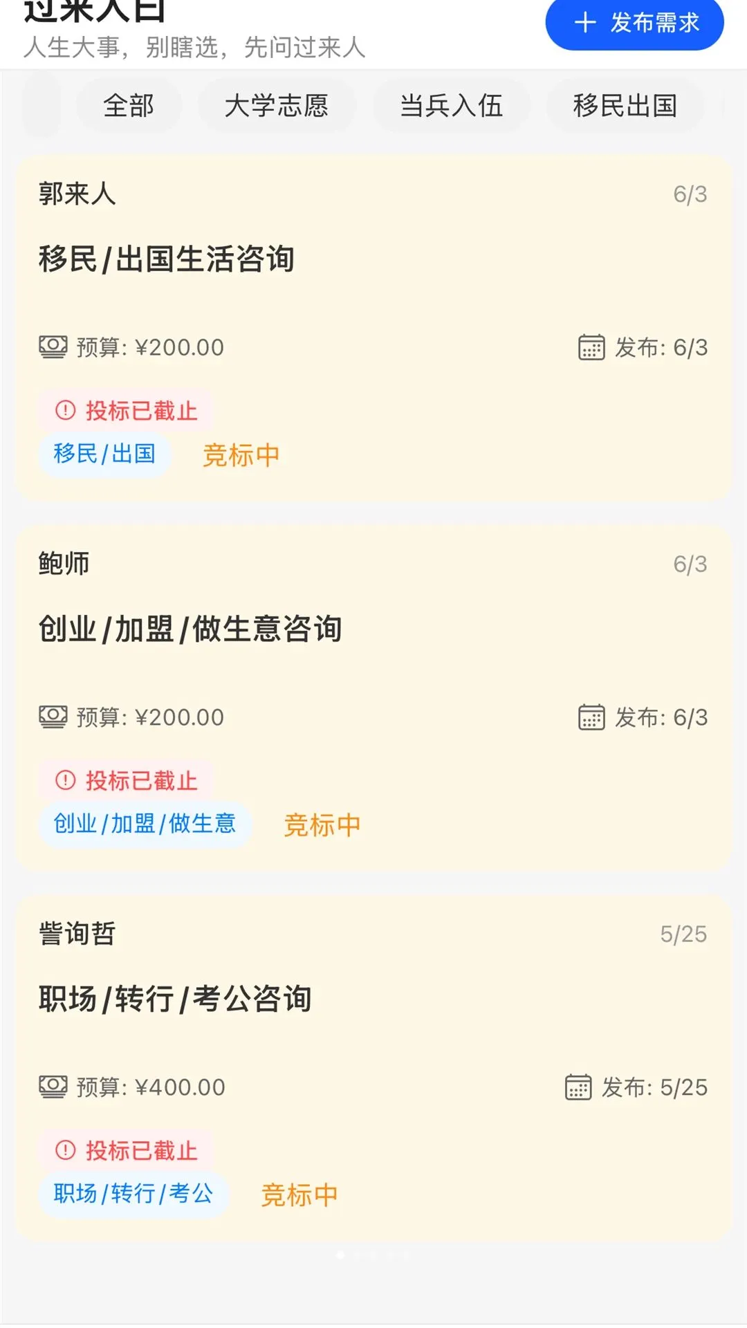������ԻAPP(���齻��ƽ̨)v1.0.3 ��׿���ͼ2