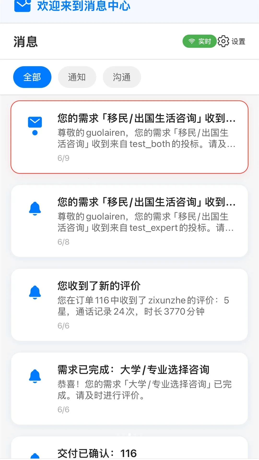 ������ԻAPP(���齻��ƽ̨)v1.0.3 ��׿���ͼ3