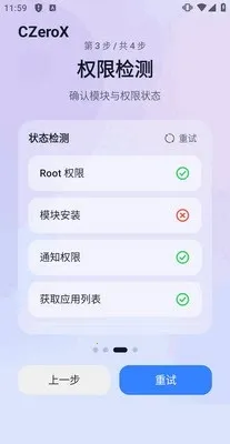 CZeroX2026官方最新版本v1.0.9 手机版截图3
