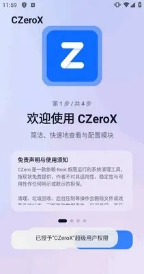 CZeroX2026官方最新版本v1.0.9 手机版截图1