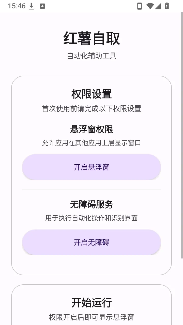 ������ȡ����2026�ٷ����°汾v1.0 ��׿���ͼ0