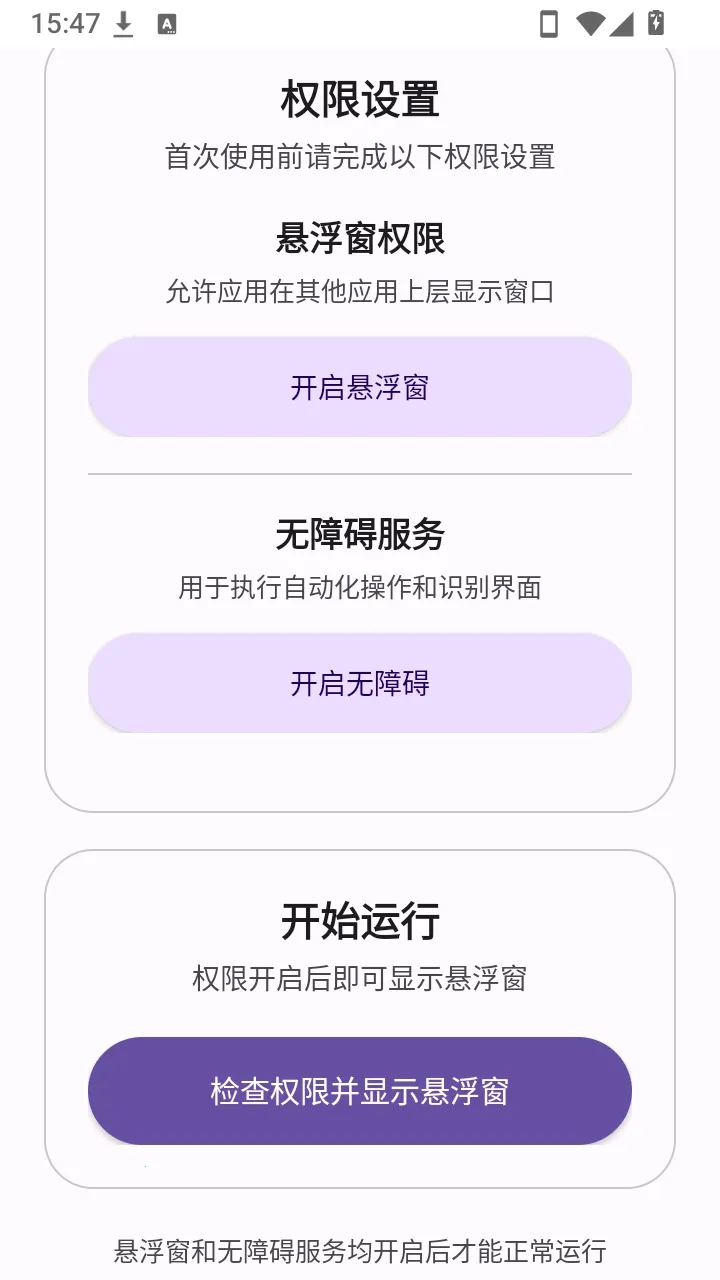 ������ȡ����2026�ٷ����°汾v1.0 ��׿���ͼ2