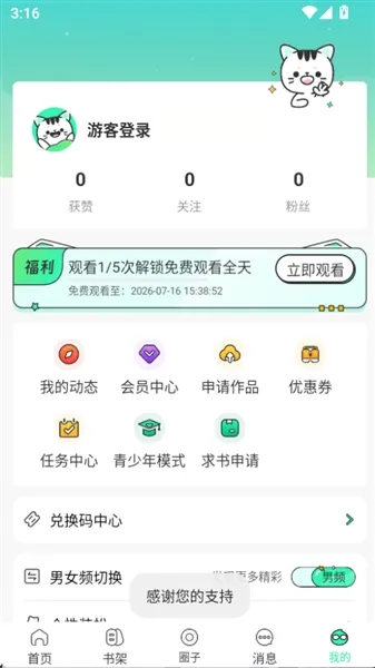 ֽ�����ﲿ������(�����Ķ�����)v4.2.7 ��׿���ͼ3