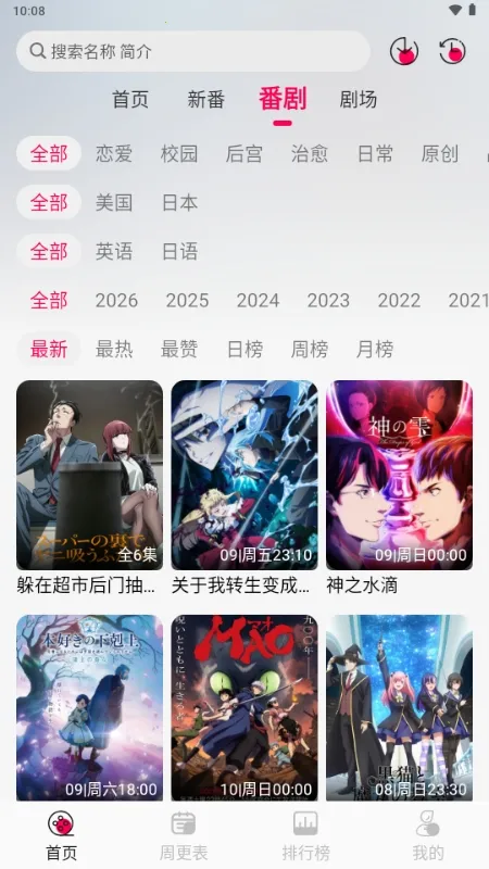 ��֮������(����׷������)v1.0.1 �ֻ����ͼ1