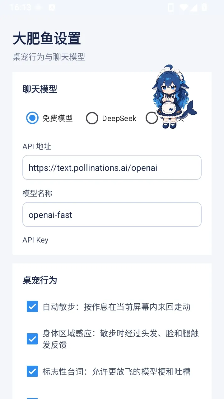 ��ɫ�������������2026���°汾v1.3.0 ��Ѱ��ͼ2