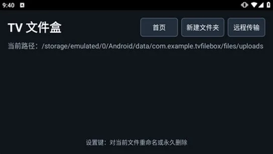 TV �ļ���(�����ļ���������)v1.2.2 �ֻ����ͼ1
