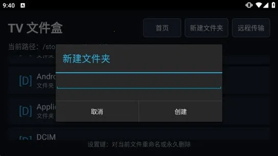 TV �ļ���(�����ļ���������)v1.2.2 �ֻ����ͼ2