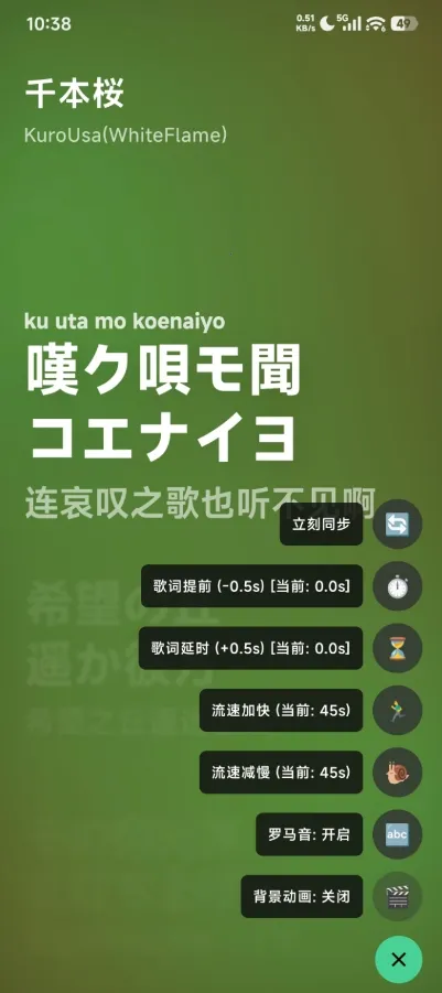 Lyrics Plus�����������(�����ǿ���)v1.4 �ֻ����ͼ3