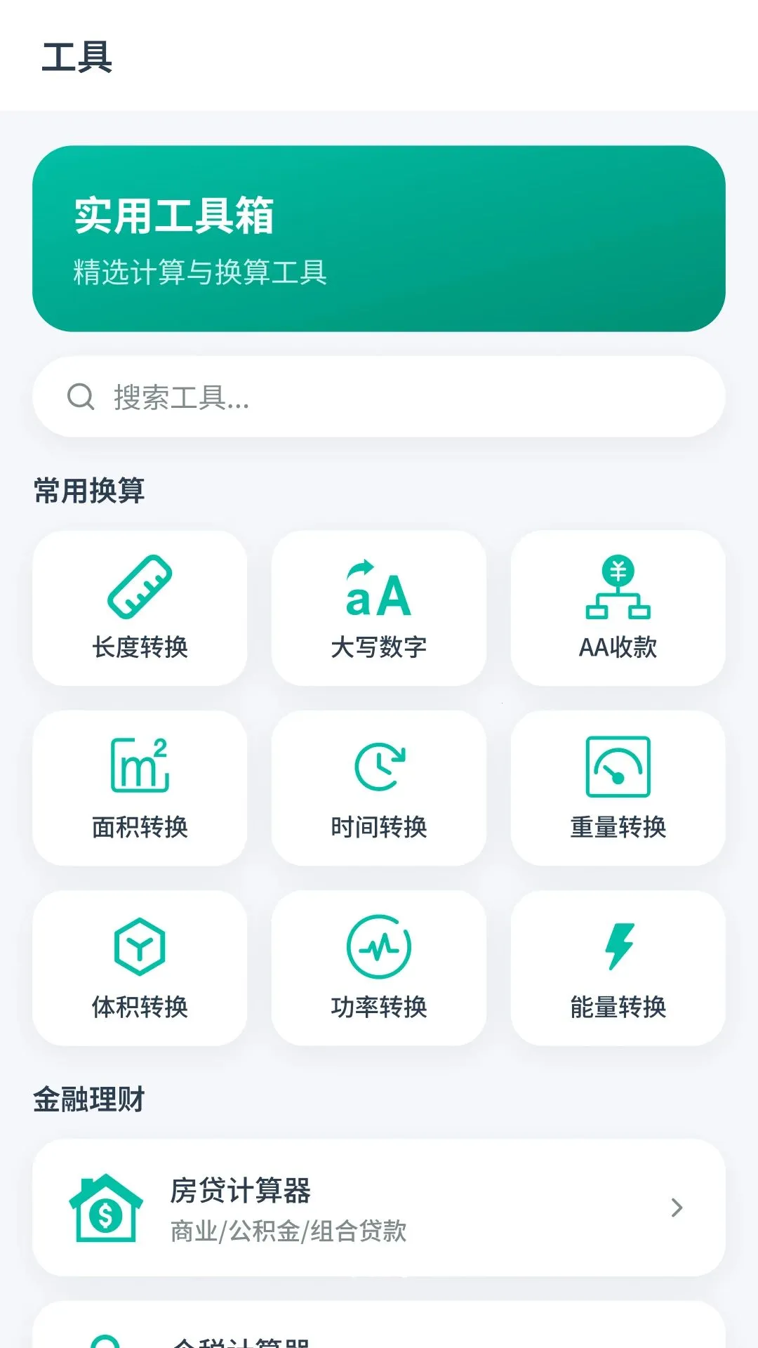 �������������������ֻ���v3.1.0.3 ��׿���ͼ2
