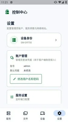 �����ļ��ͻ������°�׿��v1.0.3 ��׿���ͼ0