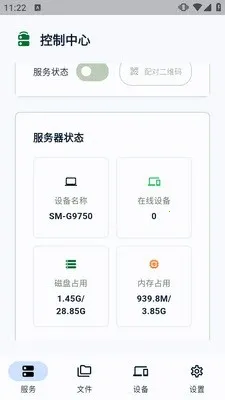 �����ļ��ͻ������°�׿��v1.0.3 ��׿���ͼ1