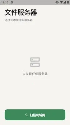 �����ļ��ͻ������°�׿��v1.0.3 ��׿���ͼ2