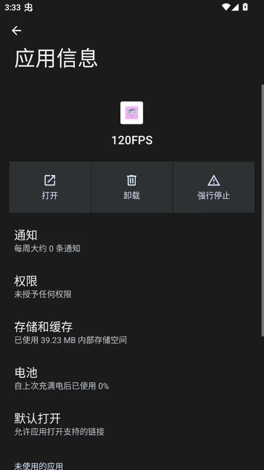 120FPS��Ϸ����(��Ϸ֡���Ż�)v1.6 ��׿���ͼ0
