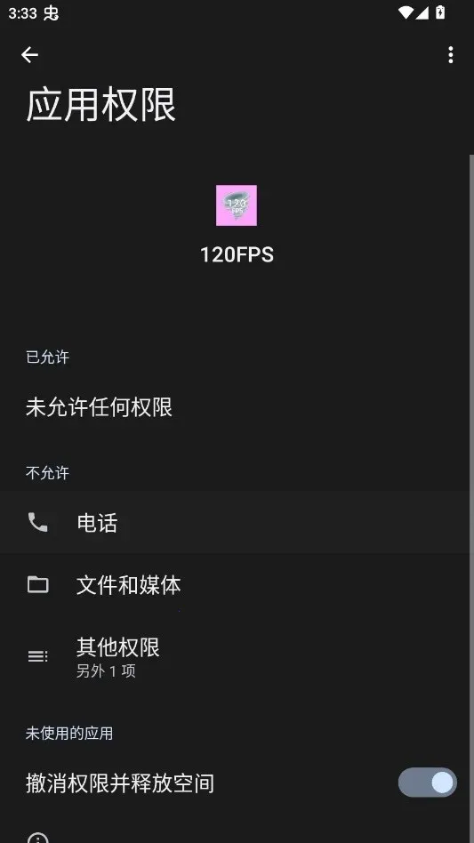 120FPS��Ϸ����(��Ϸ֡���Ż�)v1.6 ��׿���ͼ2