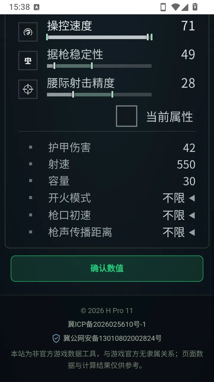 三角洲枪匠工坊(三角洲行动改枪器)v1.0.0 免费版截图3
