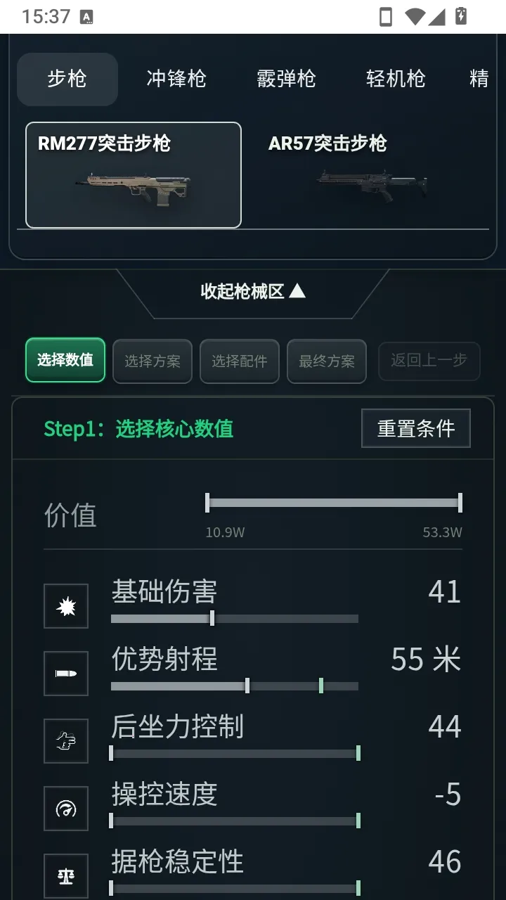 三角洲枪匠工坊(三角洲行动改枪器)v1.0.0 免费版截图1