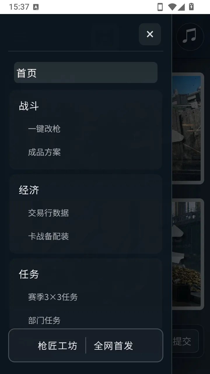 三角洲枪匠工坊(三角洲行动改枪器)v1.0.0 免费版截图2