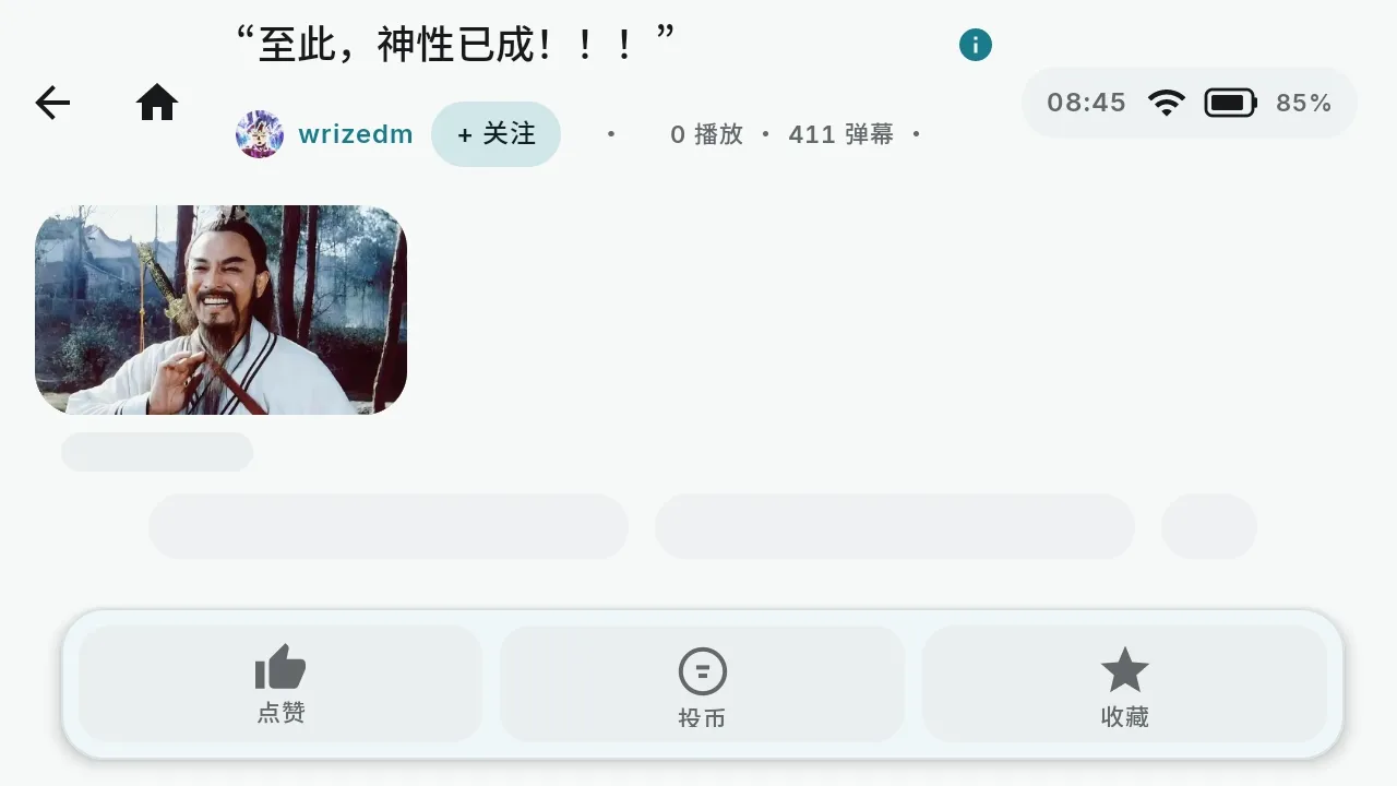 BiliOne���������ͻ���(������Bվ�ͻ���)v0.2.0 ��׿���ͼ1