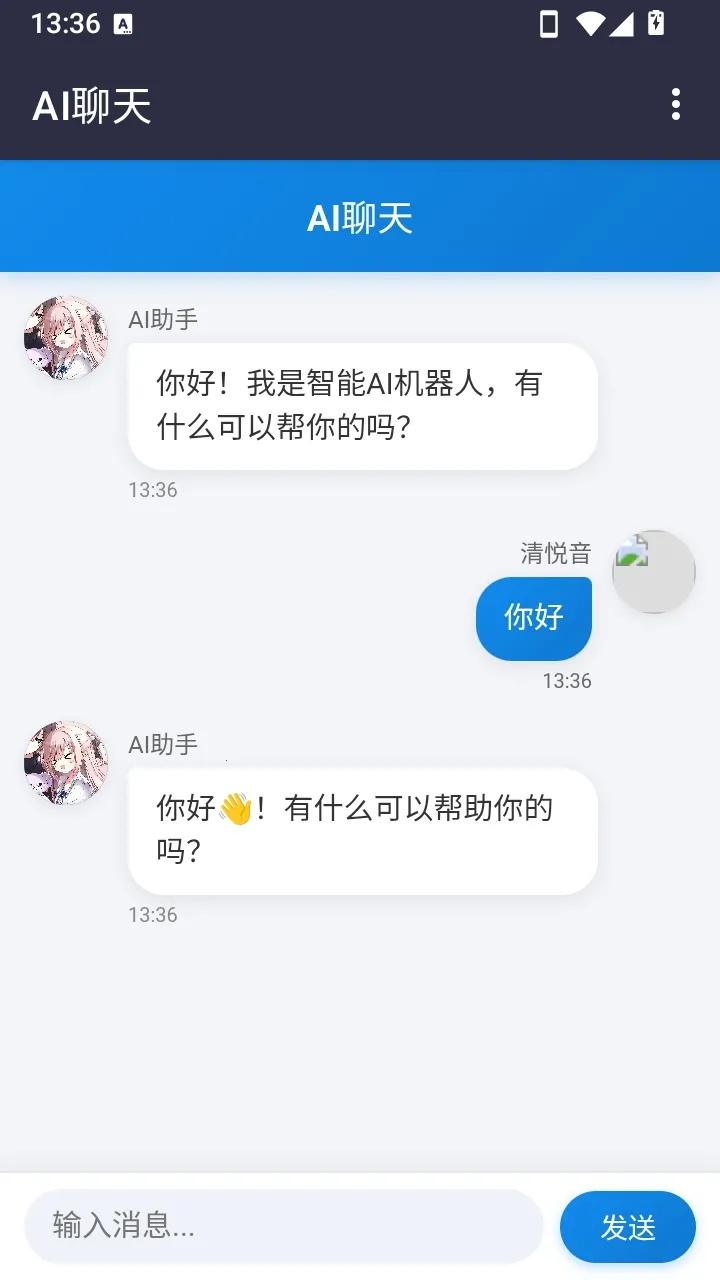 ������������(�ֻ�ʵ�ù���App)Qzy_Vlialion ��׿���ͼ3